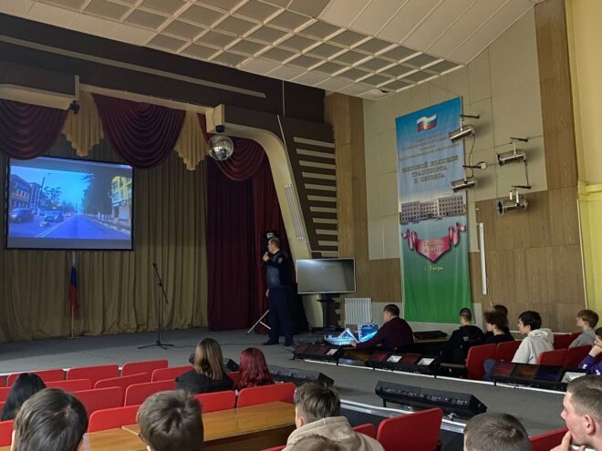 Тверские Госавтоинспекторы провели беседу со студентами колледжа транспорта и сервиса