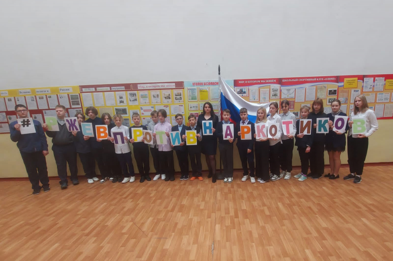 Акция «Ржев против наркотиков» прошла в школе №5 Акция «Ржев против наркотиков» прошла в школе №5