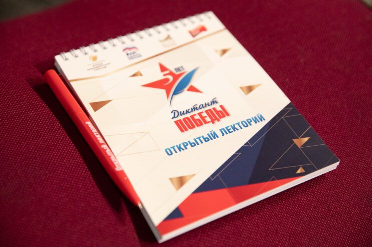 Жителей Тверской области приглашают в онлайн-лекторий «Диктанта Победы» Жителей Тверской области приглашают в онлайн-лекторий «Диктанта Победы»