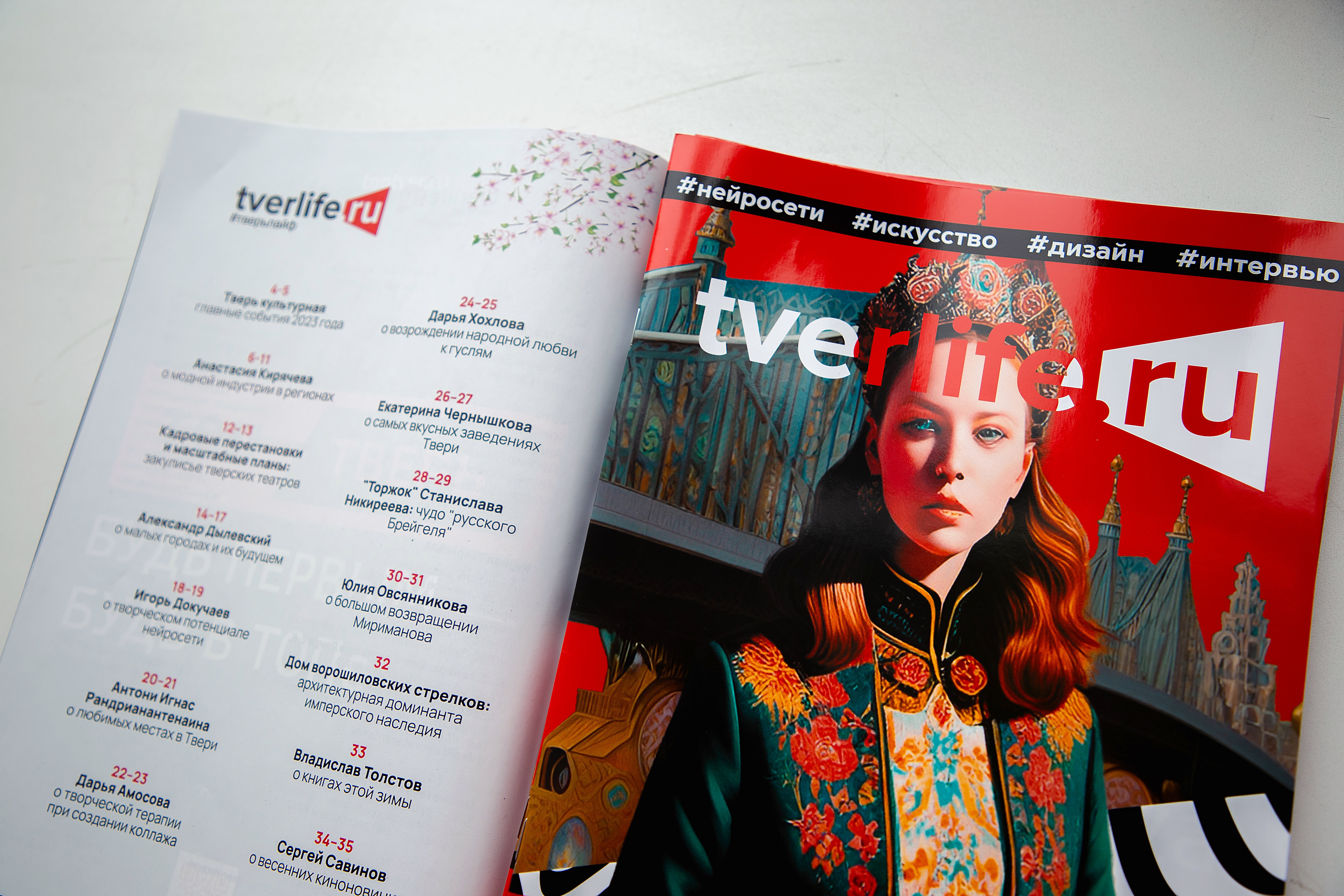 От модной индустрии в регионах до нейросети: Чем удивит новый выпуск журнала Tverlife