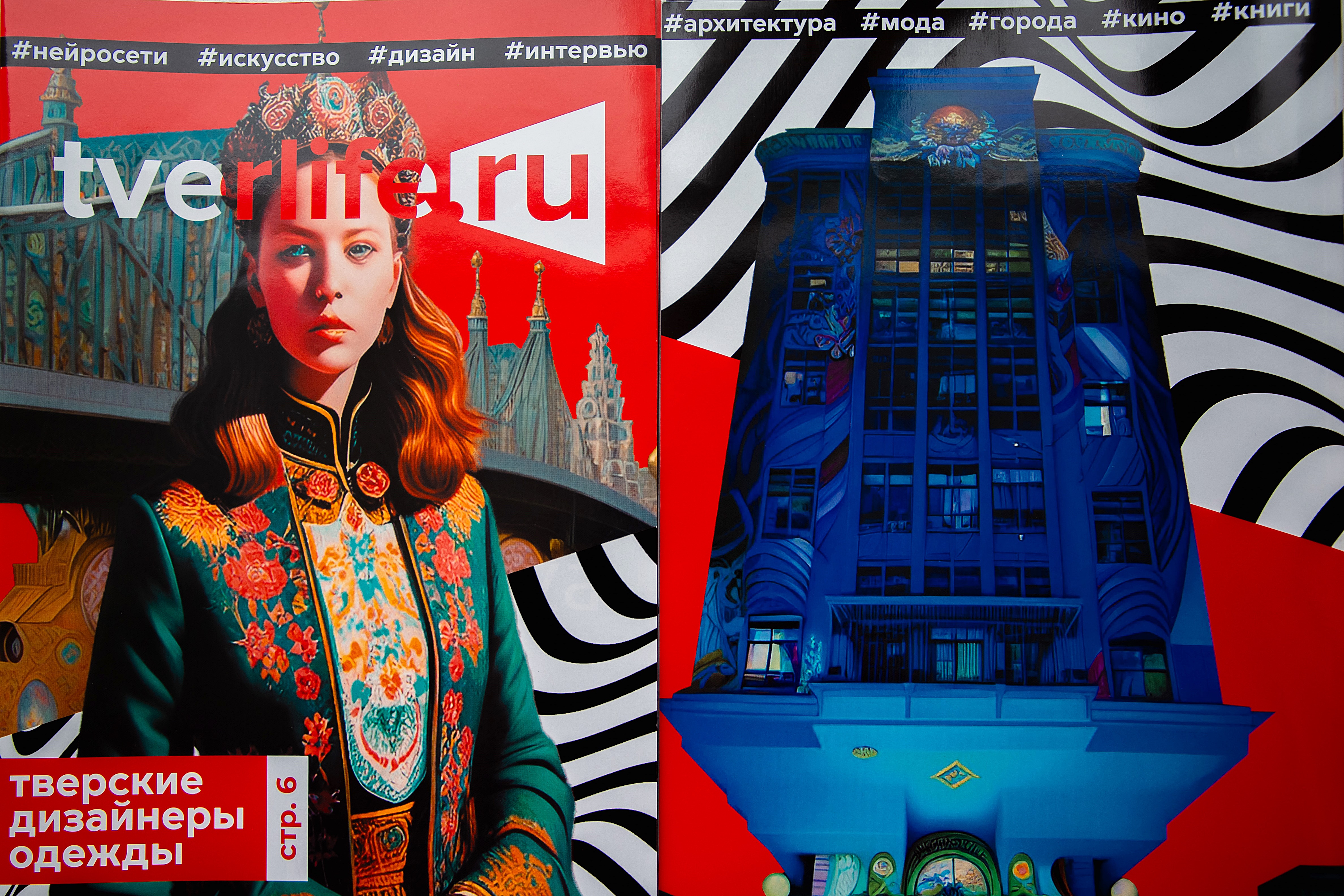 От модной индустрии в регионах до нейросети: Чем удивит новый выпуск журнала Tverlife