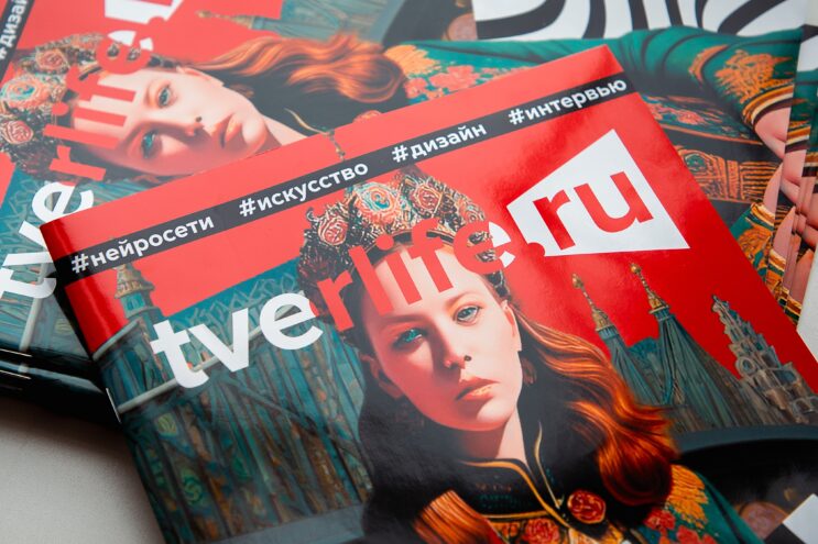 От модной индустрии в регионах до нейросети: Чем удивит новый выпуск журнала Tverlife