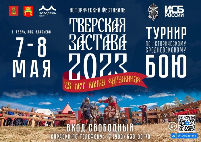 Жителей и гостей Твери ждут на фестивале «Тверская застава» Жителей и гостей Твери ждут на фестивале «Тверская застава»