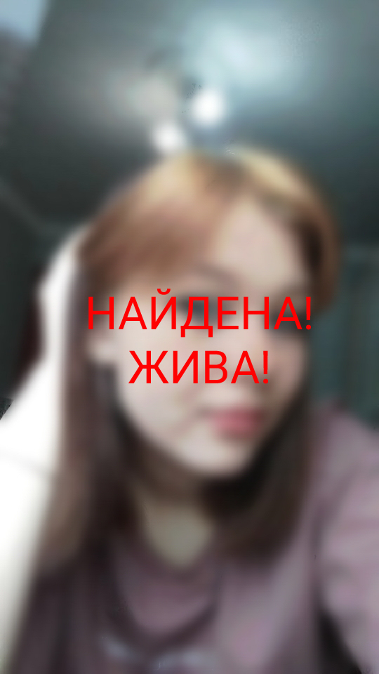 Пропавшая накануне 15-летняя жительница Торжка вернулась домой Пропавшая накануне 15-летняя жительница Торжка вернулась домой