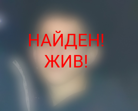 Спустя неделю в Тверской области нашли пропавшего подростка Спустя неделю в Тверской области нашли пропавшего подростка