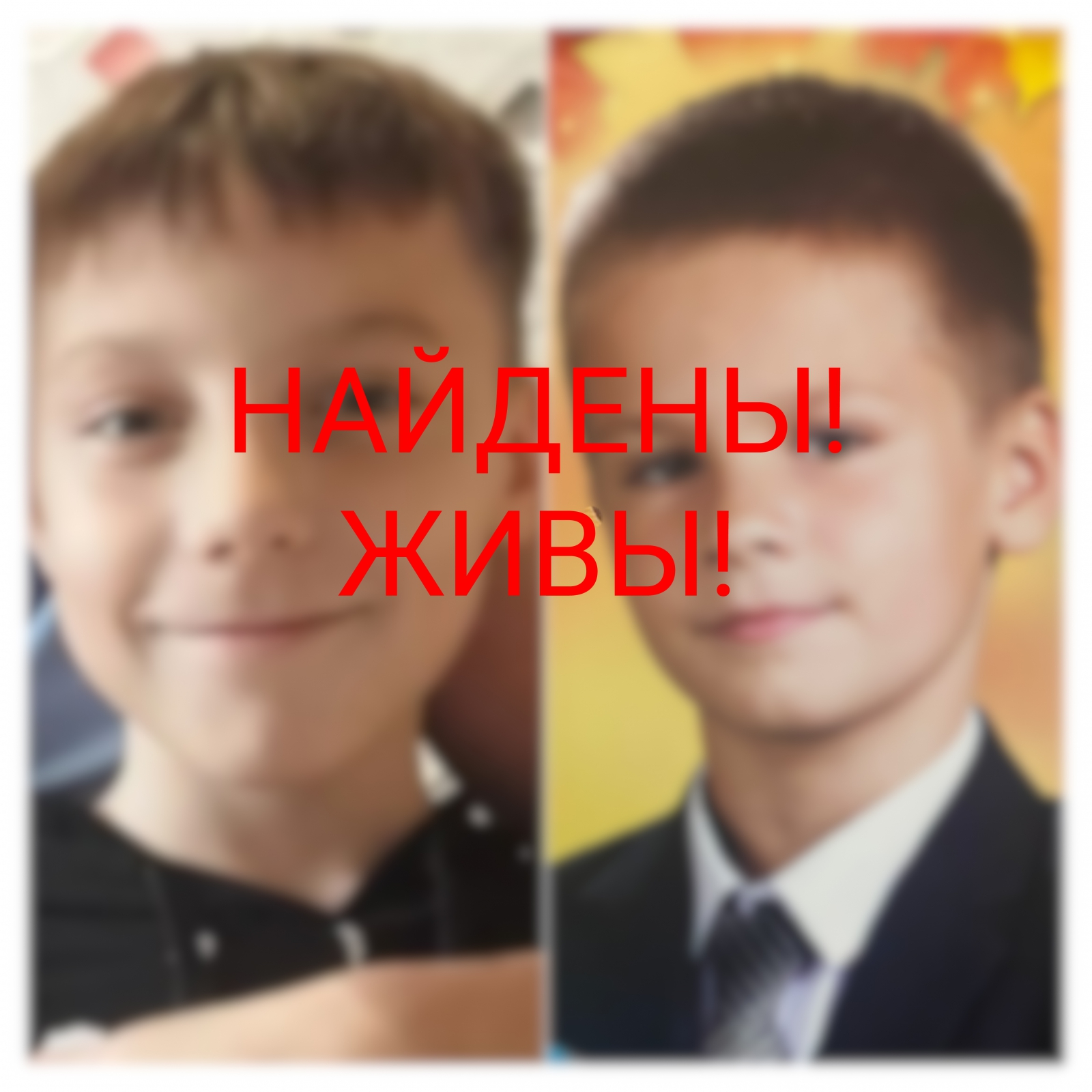 Поиски двух мальчиков в Твери завершены Поиски двух мальчиков в Твери завершены