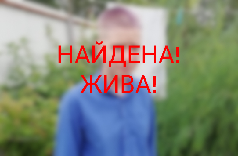 Пропавшую в марте 17-летнюю жительницу Конаковского района нашли в Твери Пропавшую в марте 17-летнюю жительницу Конаковского района нашли в Твери