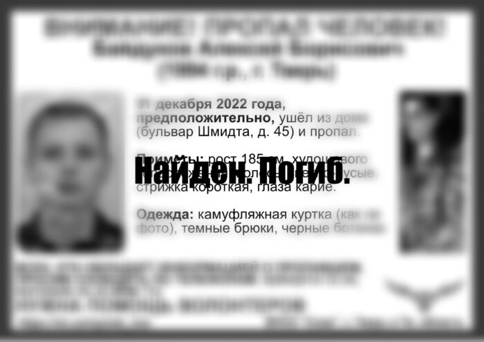 Пропавший житель Твери найден мертвым Пропавший житель Твери найден мертвым