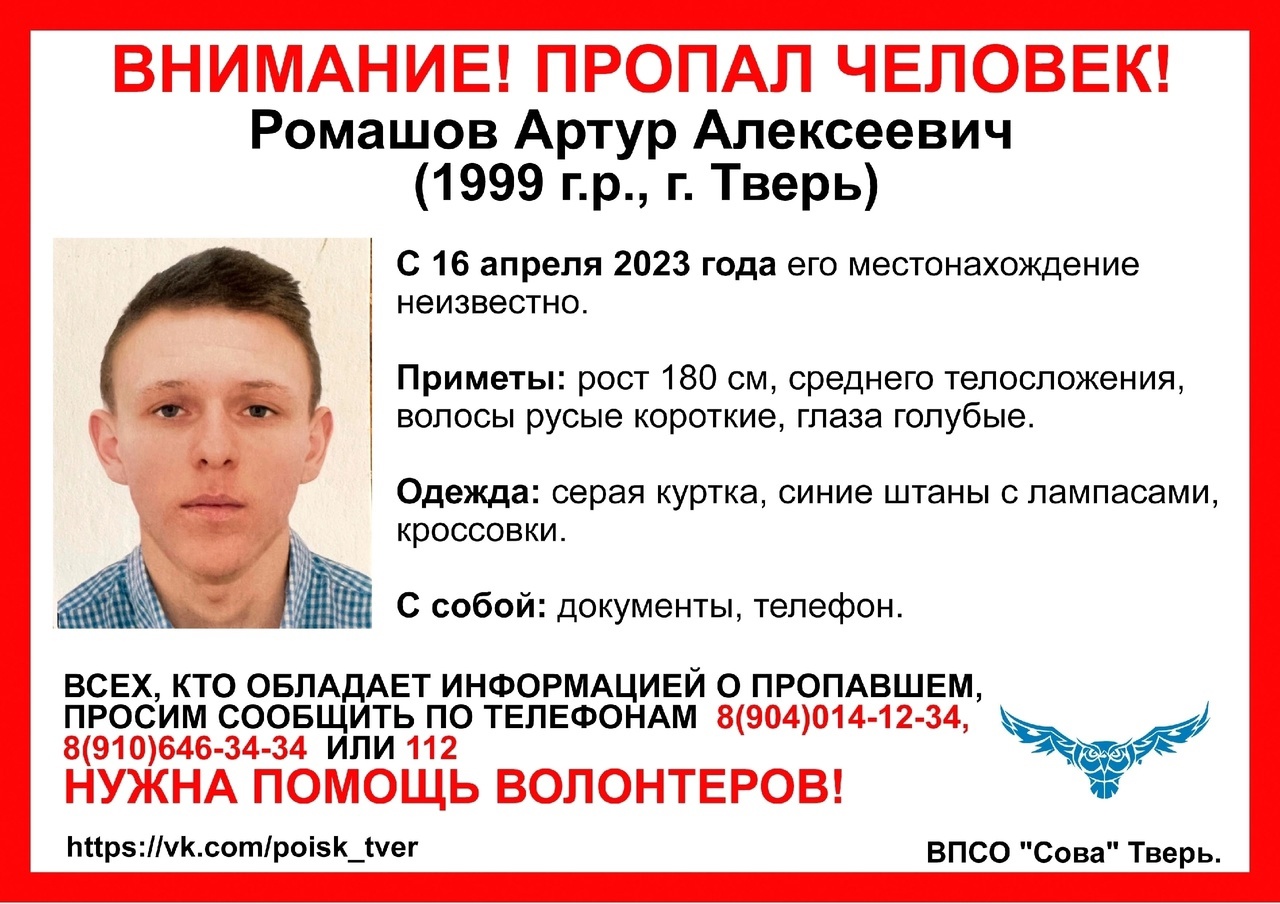В Твери пропал молодой человек в серой куртке