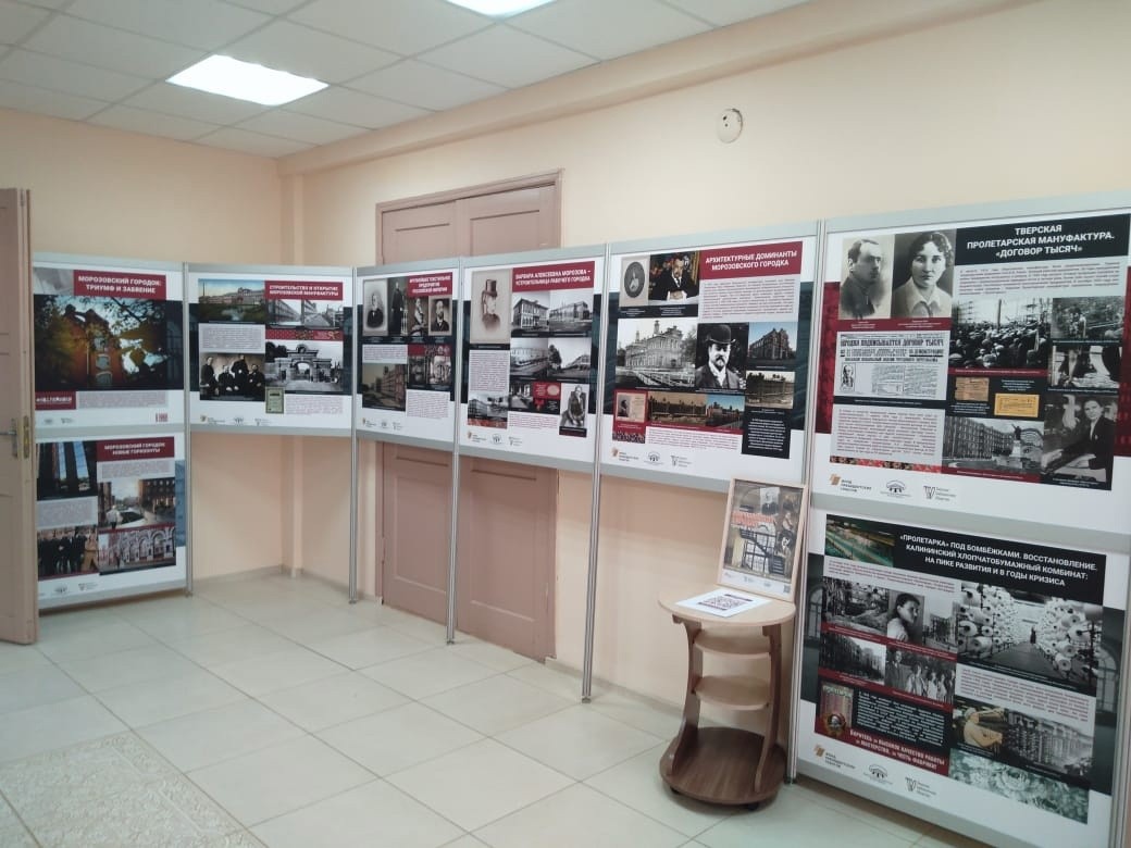 В Лихославле торжественно закрыли передвижную выставку о Морозовском городке В Лихославле торжественно закрыли передвижную выставку о Морозовском городке