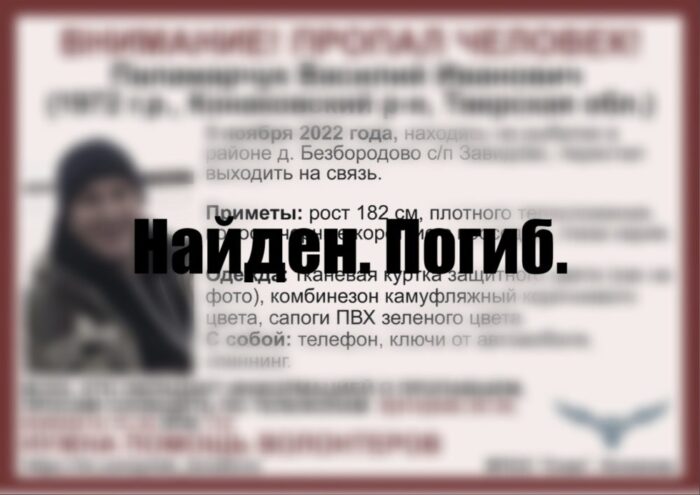 Рыбак, пропавший в ноябре в Конаковском районе, погиб Рыбак, пропавший в ноябре в Конаковском районе, погиб
