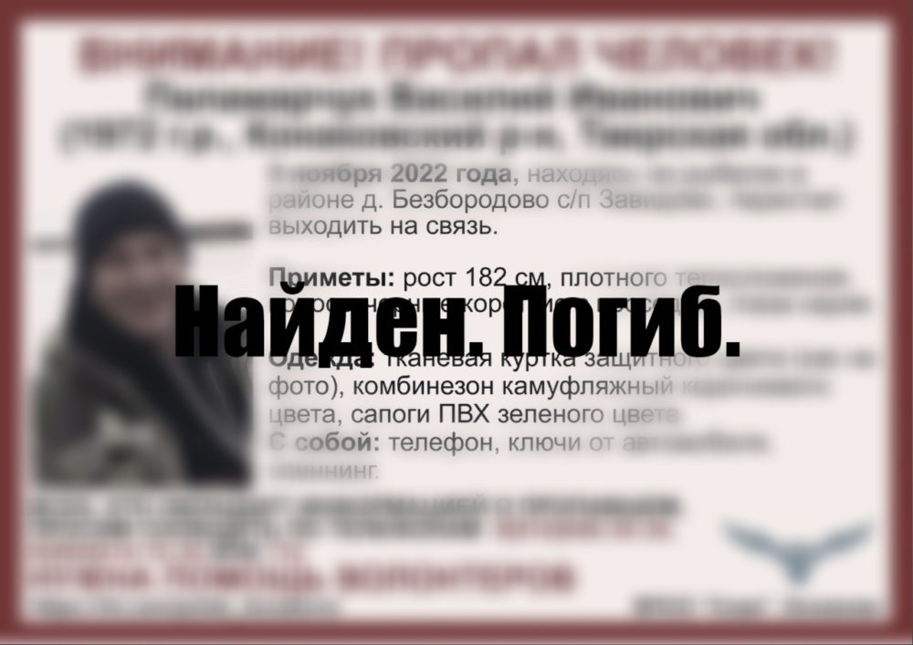 Рыбак, пропавший в ноябре в Конаковском районе, погиб Рыбак, пропавший в ноябре в Конаковском районе, погиб