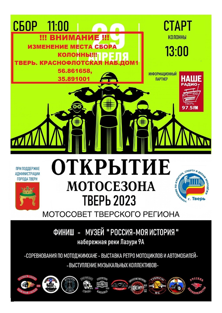 МотоЦиклы: Новый мотосезон, Мотоджимхана, Хирург в Максатихе