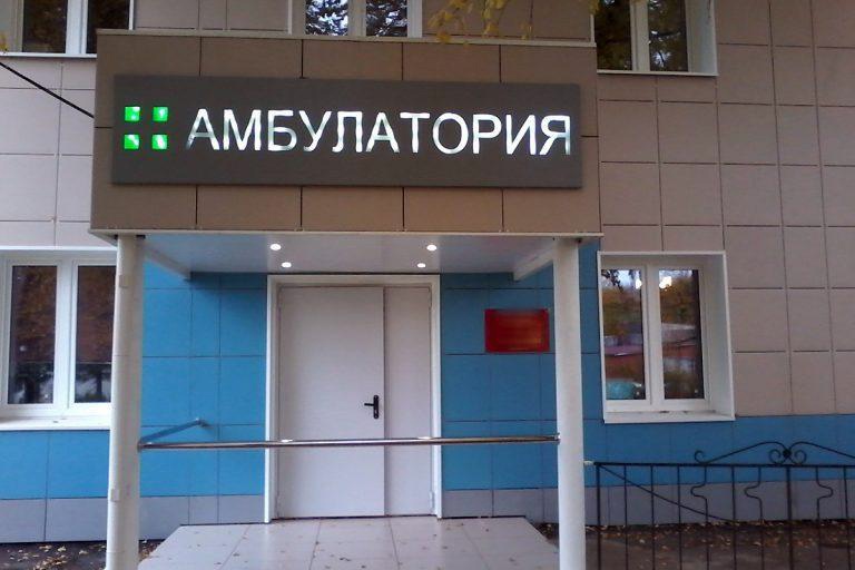 В посёлке Новозавидовский начнут строить амбулаторию В посёлке Новозавидовский начнут строить амбулаторию
