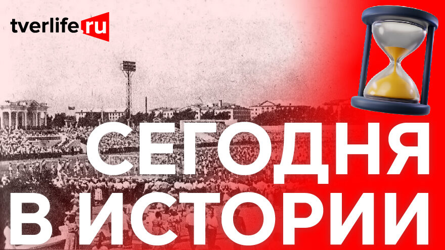 Сегодня в истории: международный футбольный матч, выставка Николаса де Гранмезона и церковь в Затверечье