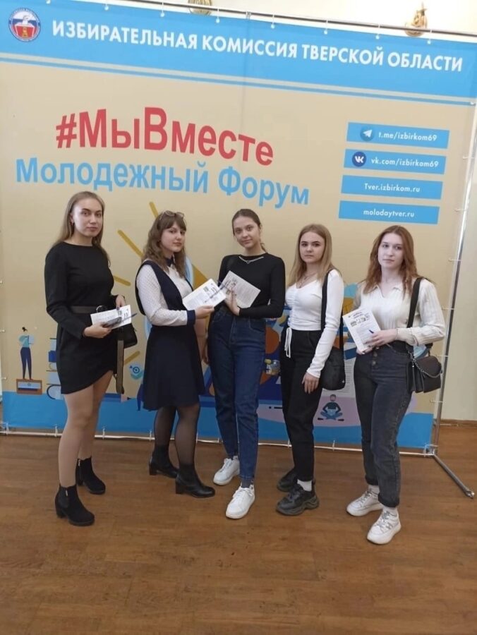 Делегация из Торопца приняла участие в форуме «Мы вместе» Делегация из Торопца приняла участие в форуме «Мы вместе»