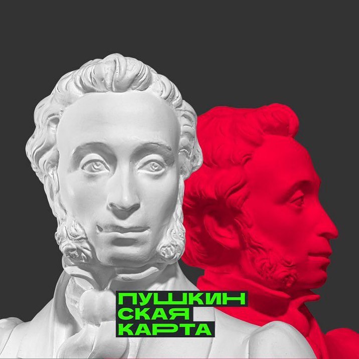 Больше 239 тысяч человек посетили мероприятия по «Пушкинской карте» в учреждениях культуры Тверской области Больше 239 тысяч человек посетили мероприятия по «Пушкинской карте» в учреждениях культуры Тверской области