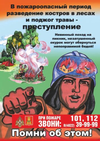В тверском регионе ведётся работа по профилактике палов сухой травы и лесных пожаров В тверском регионе ведётся работа по профилактике палов сухой травы и лесных пожаров