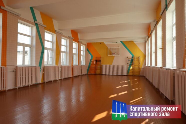 В ЗАТО Озерный отремонтировали школу №1 В ЗАТО Озерный отремонтировали школу №1