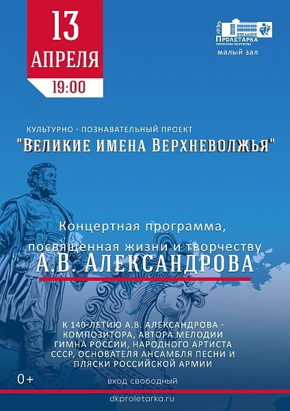 В Твери продолжит свою работу культурно- познавательный проект «Великие имена Верхневолжья» В Твери продолжит свою работу культурно- познавательный проект «Великие имена Верхневолжья»