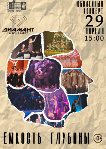 В Твери Народный ансамбль современного танца "Диамант" отметит 25-летие В Твери Народный ансамбль современного танца "Диамант" отметит 25-летие