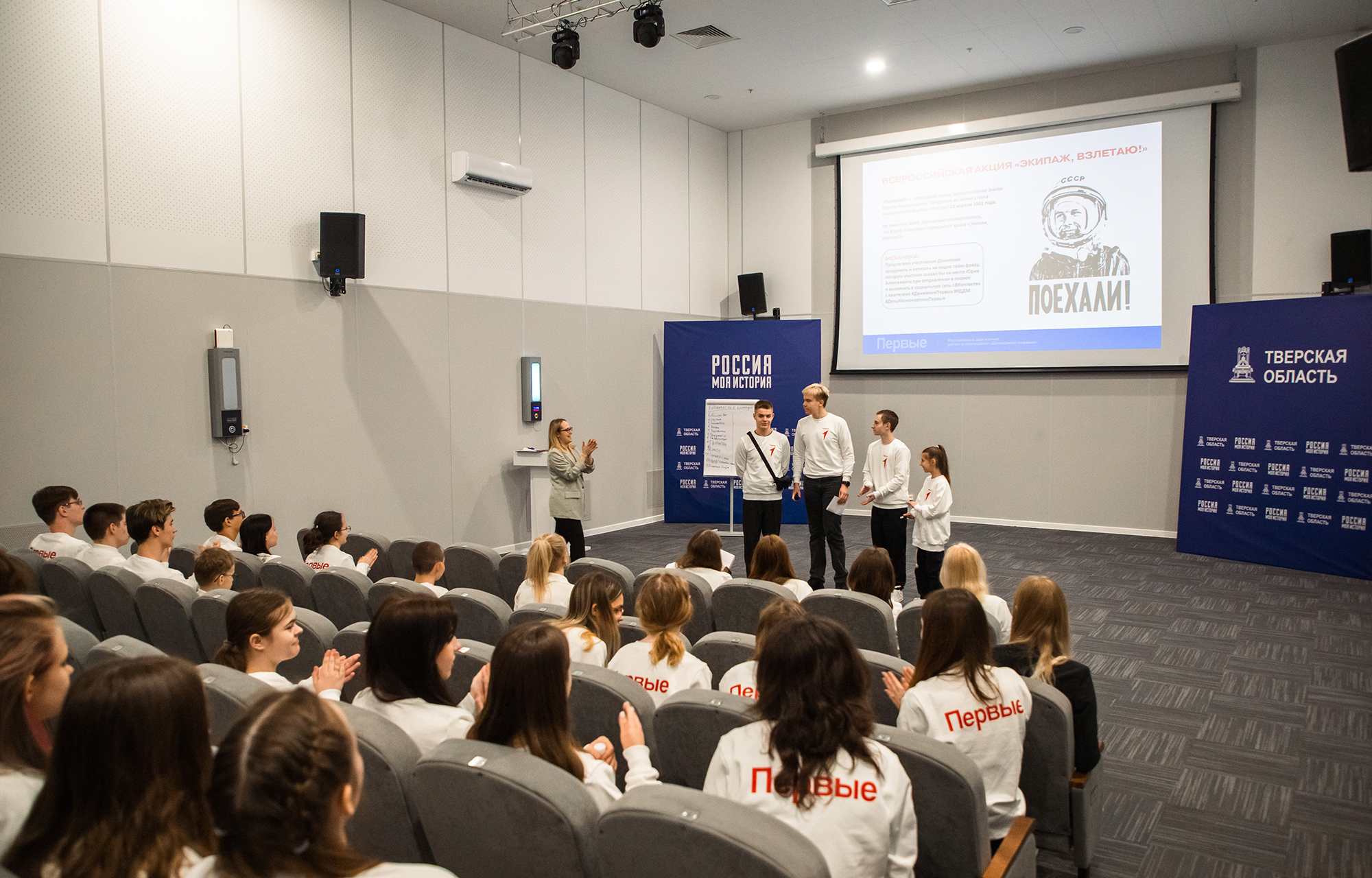 Урок цифры, встречи с космонавтами, праздничная подсветка на телебашне: Тверская область отмечает День космонавтики Урок цифры, встречи с космонавтами, праздничная подсветка на телебашне: Тверская область отмечает День космонавтики