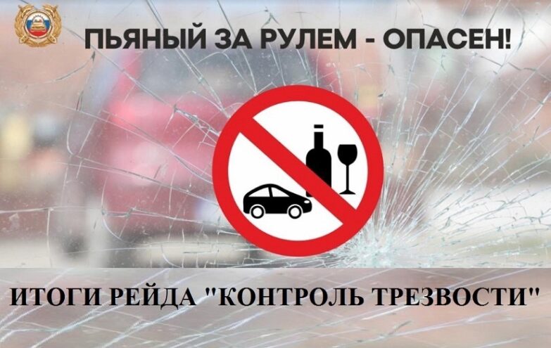 В Тверской области за выходные выявили 59 нетрезвых водителей