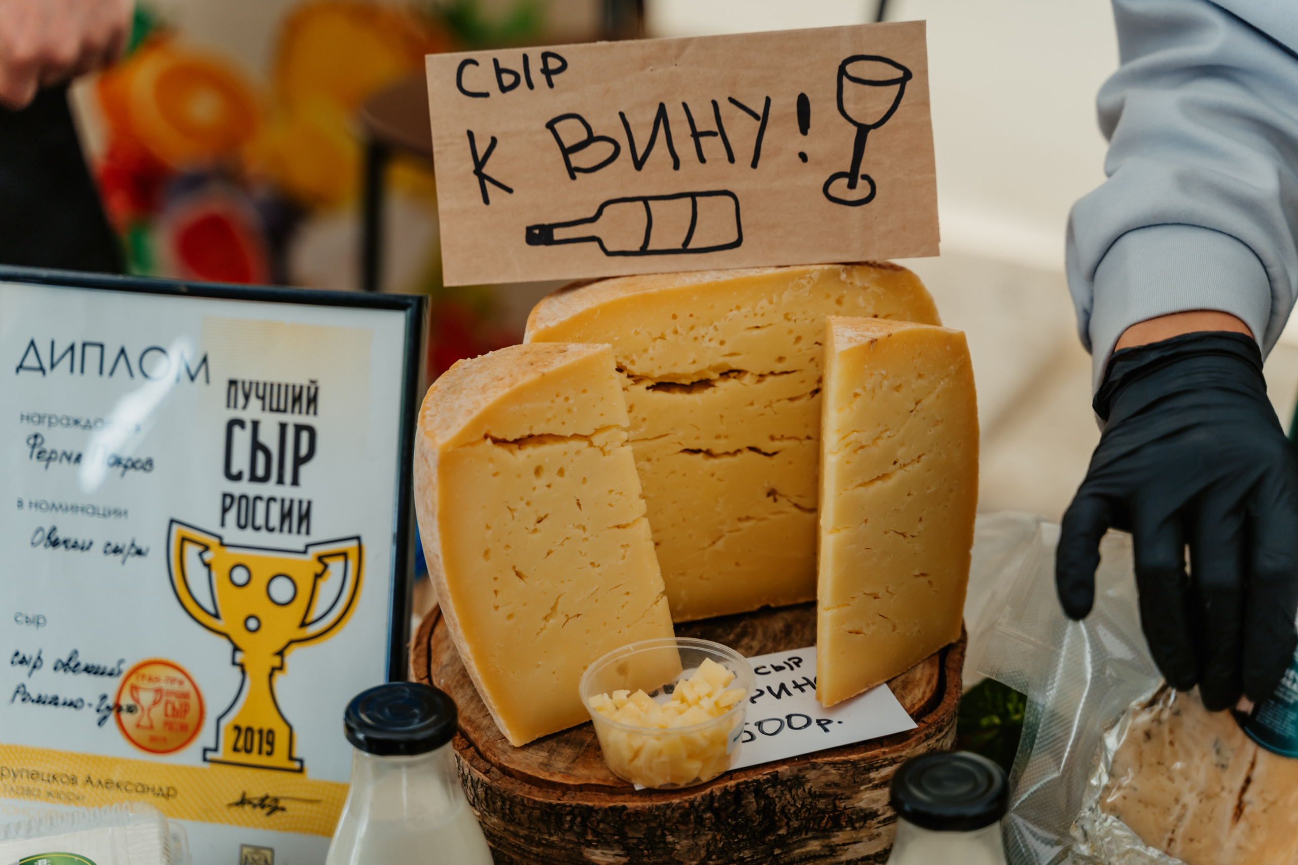 Машина времени для сыродела: в Конаково прошел юбилейный «Верещагин СырFest»