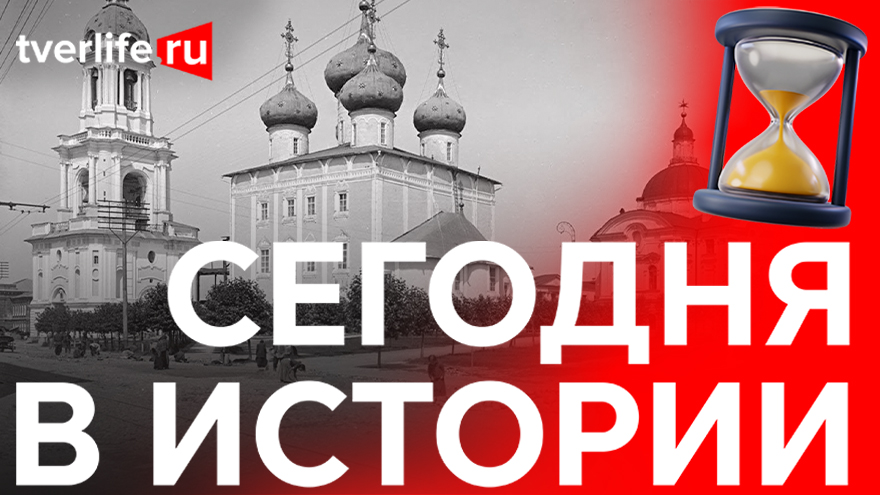 Сегодня в истории: Лучший город по благоустройству, училище имени Венецианова и фестиваль актеров кино «Созвездие» Сегодня в истории: Лучший город по благоустройству, училище имени Венецианова и фестиваль актеров кино «Созвездие»