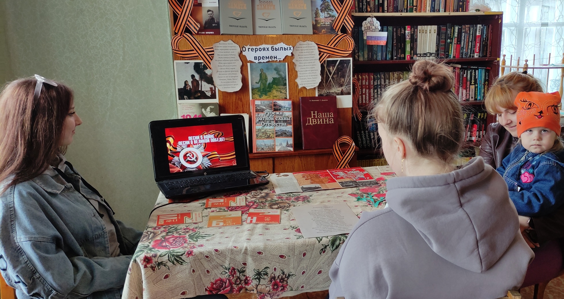 Библиотеки Западнодвинского округа приняли участие в акциях в честь Дня Победы
