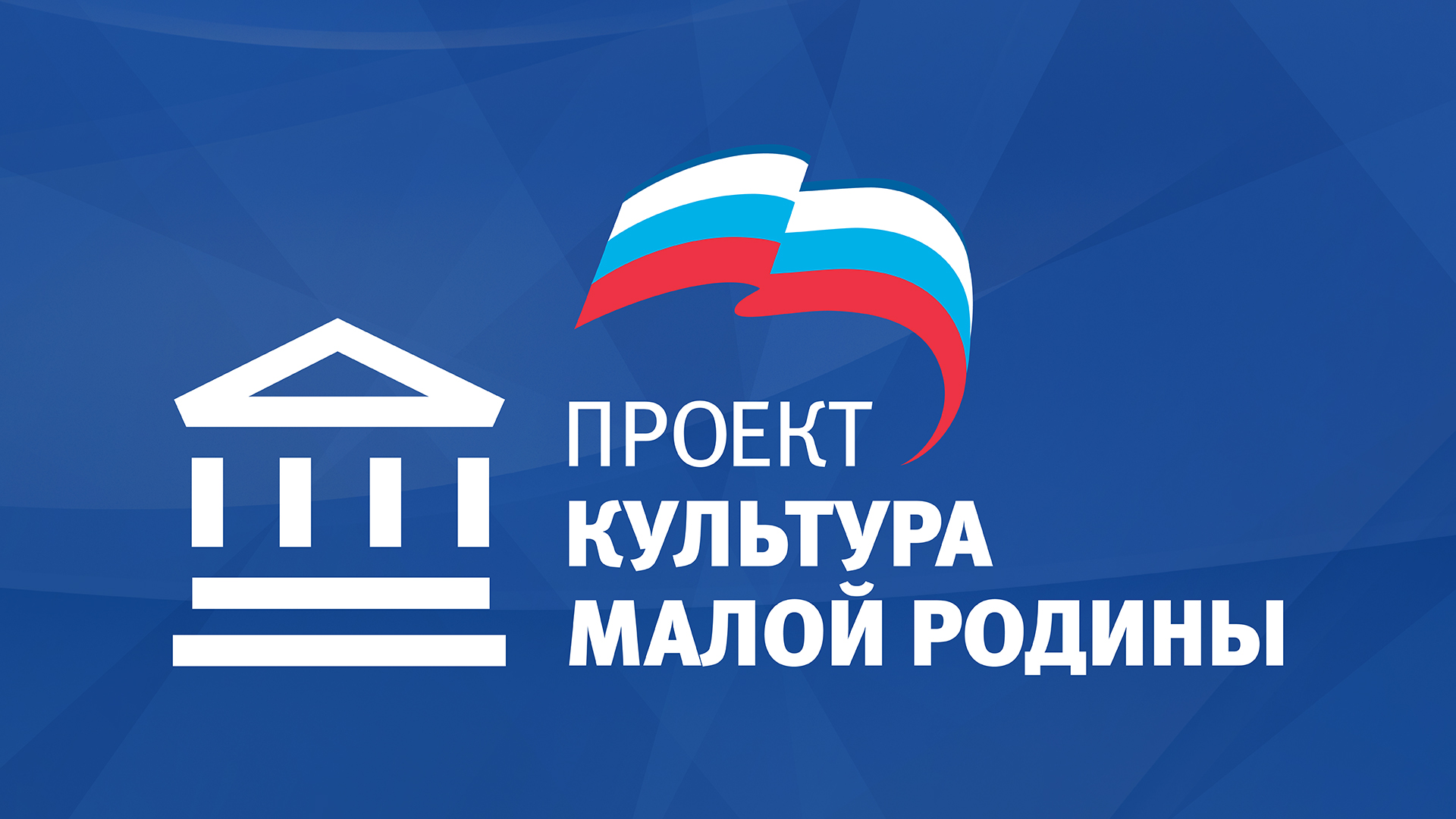 Александр Бахарев: в Верхневолжье продолжается осуществление партийного проекта «Культура малой Родины» Александр Бахарев: в Верхневолжье продолжается осуществление партийного проекта «Культура малой Родины»