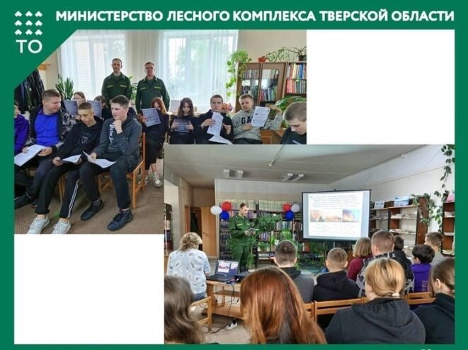 В Оленинской школе Тверской области прошел урок «Берегите лес от огня»