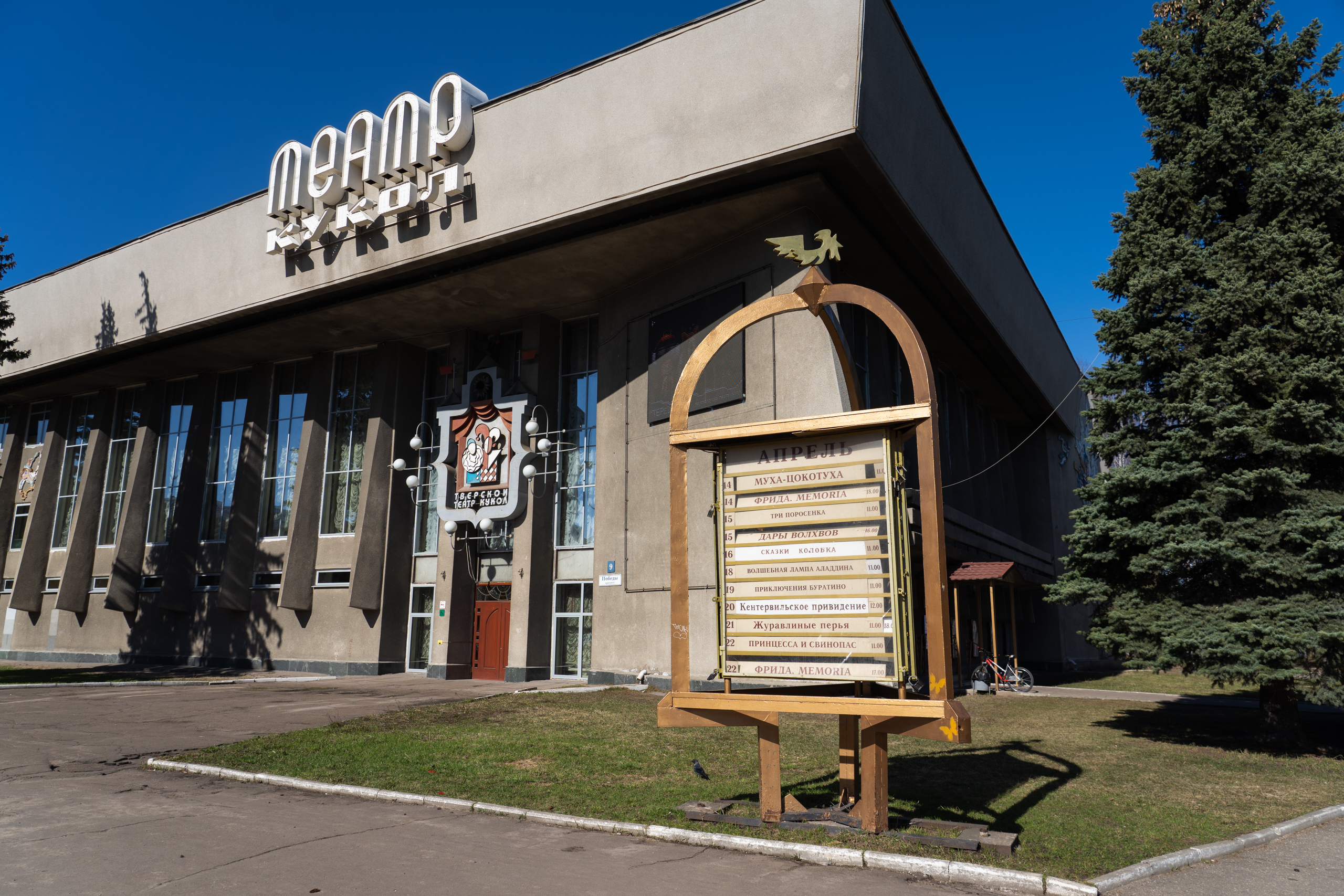 Тверской театр кукол приглашает зрителей побывать за кулисами В Тверском театре кукол состоится творческая встреча с Константином Бронзитом