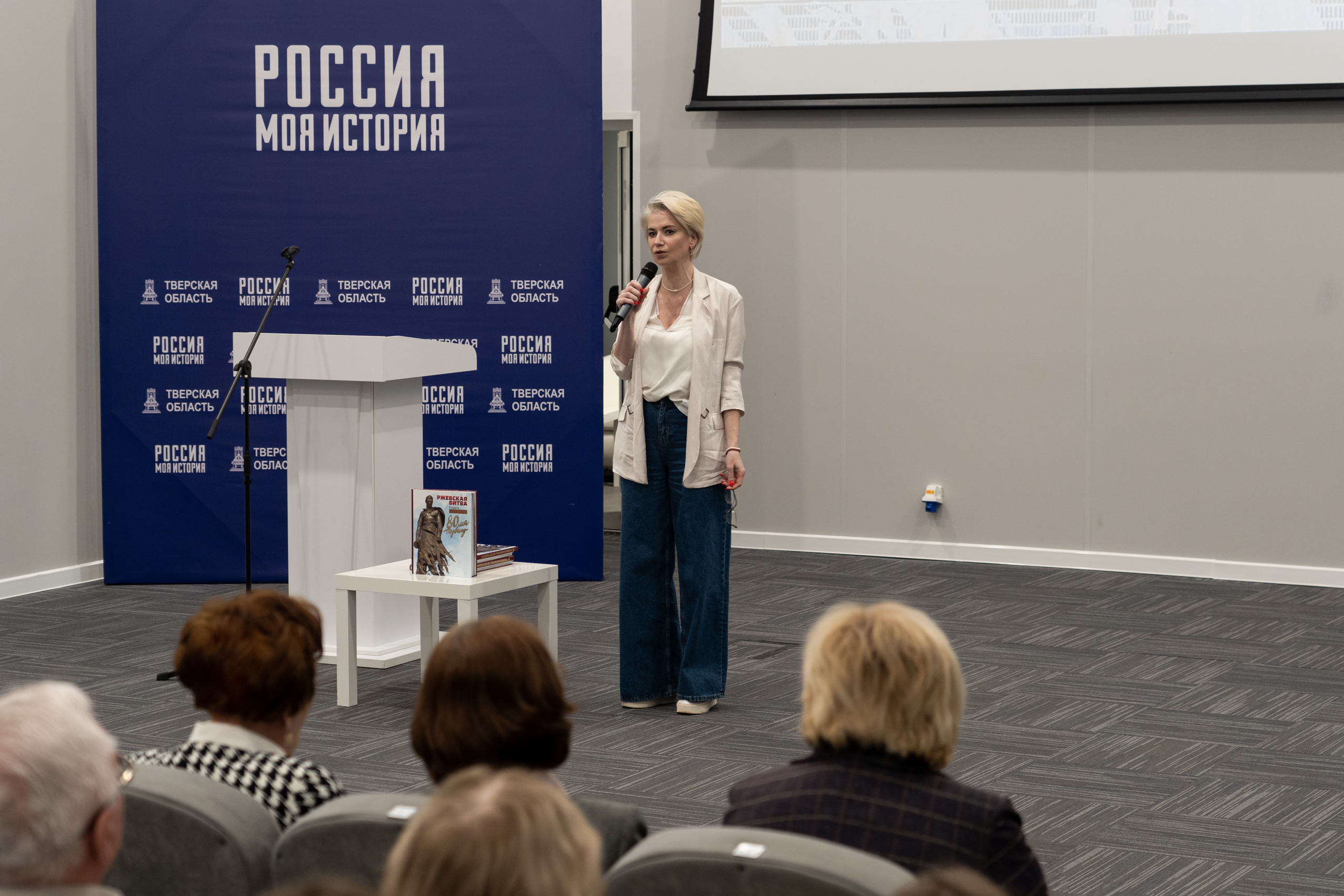 В Твери состоялась презентация книги «Ржевская битва. 80 лет подвигу»