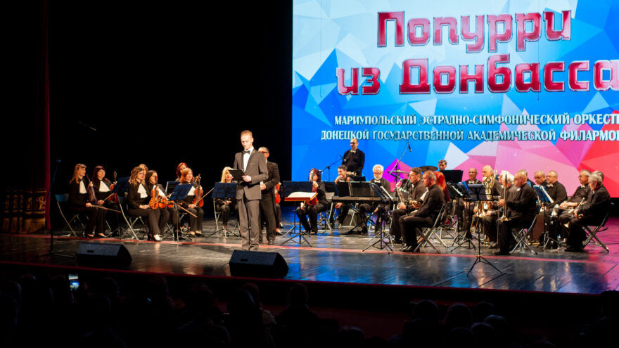 Мы - Россия: В Твери прошел концерт Мариупольского эстрадно-симфонического оркестра Донецкой филармонии