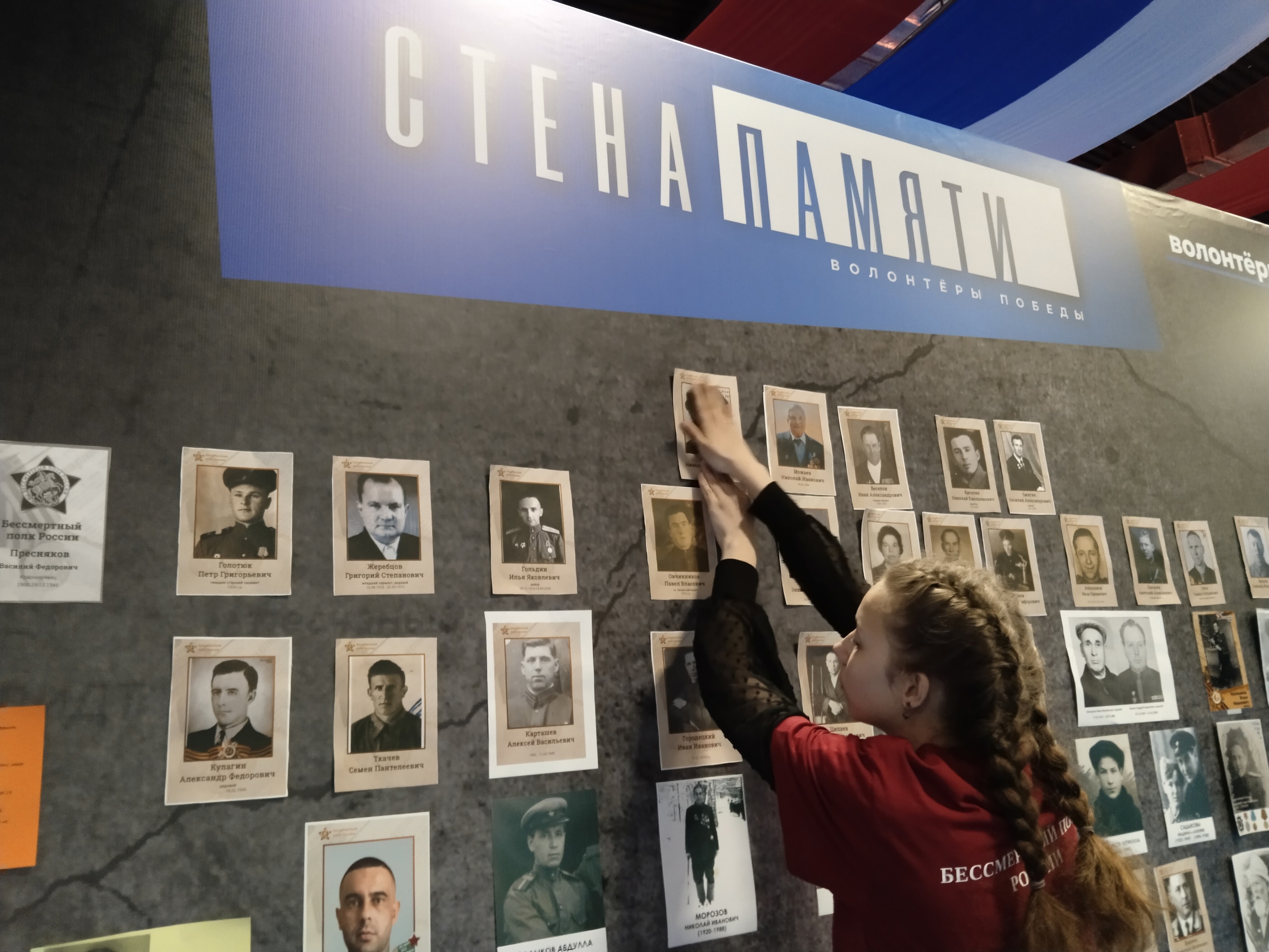 Жители Твери размещают фотографии своих ветеранов на «Стене Памяти»