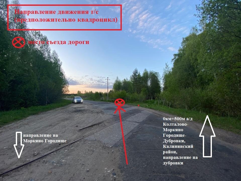 Под Тверью в ДТП пострадал водитель Под Тверью в ДТП пострадал водитель