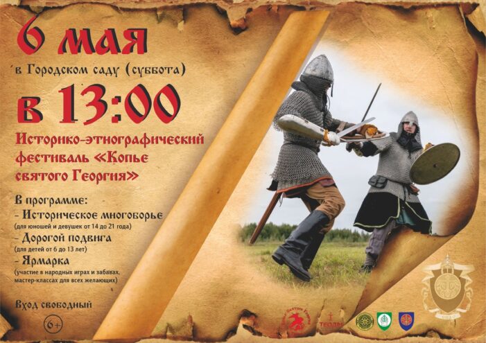 В Твери пройдет фестиваль исторического моделирования В Твери пройдет фестиваль исторического моделирования