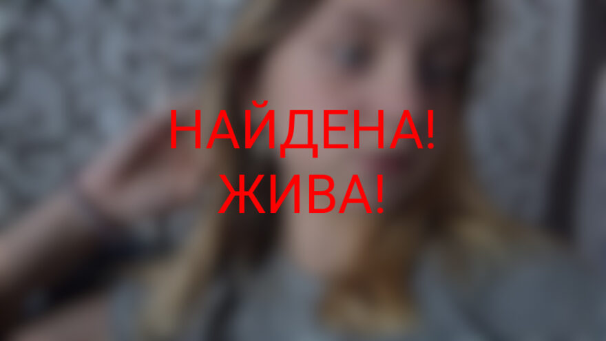 Пропавшая накануне 13-летняя жительница Кимр найдена