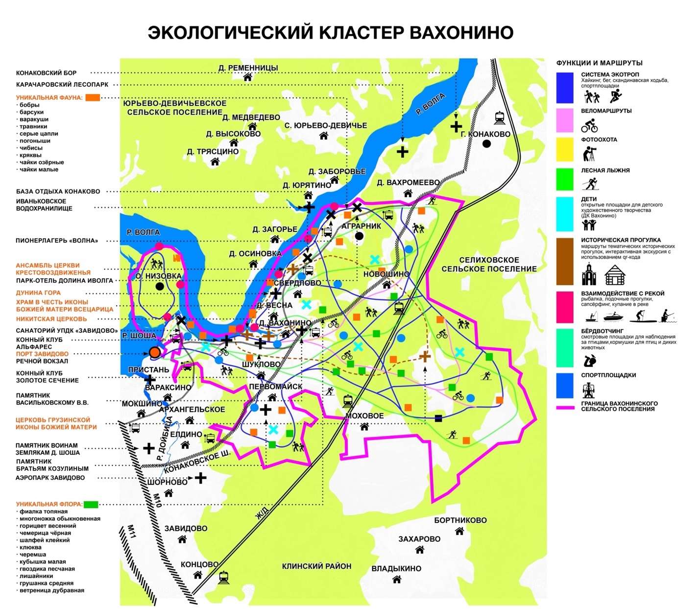 В Тверской области появится уникальный экологический кластер В Тверской области появится уникальный экологический кластер