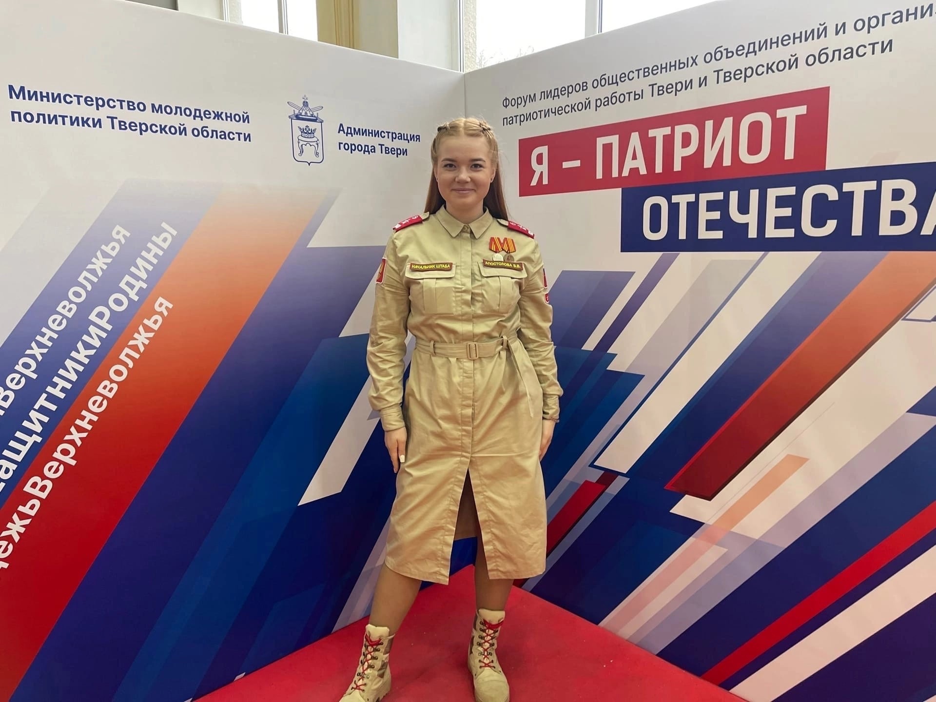 Начальник штаба «Юнармии» в Твери отмечена на всероссийском конкурсе Начальник штаба «Юнармии» в Твери отмечена на всероссийском конкурсе