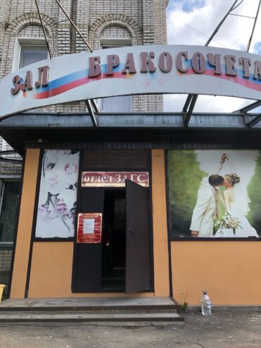 В городе Нелидово начался ремонт входной группы Зала бракосочетания В городе Нелидово начался ремонт входной группы Зала бракосочетания