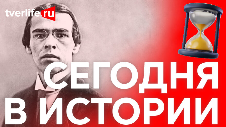 Сегодня в истории: Владислав Ходасевич, День белой ромашки и гастроли московского ТЮЗа
