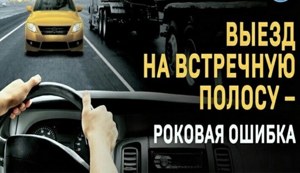 Тверские автоинспекторы провели мероприятие «Встречная полоса» Тверские автоинспекторы провели мероприятие «Встречная полоса»