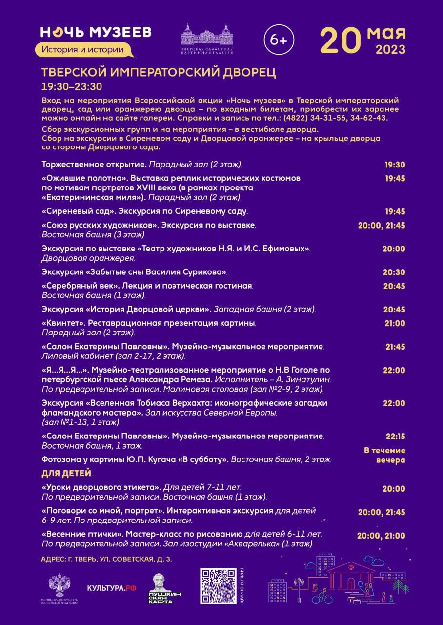 Тверская область присоединится к всероссийской акции «Ночь музеев»