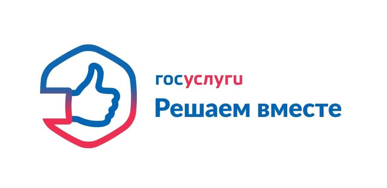 Больше 800 обращений от жителей Тверской области поступило в первую половину мая на платформу «Госуслуги» Больше 800 обращений от жителей Тверской области поступило в первую половину мая на платформу «Госуслуги»