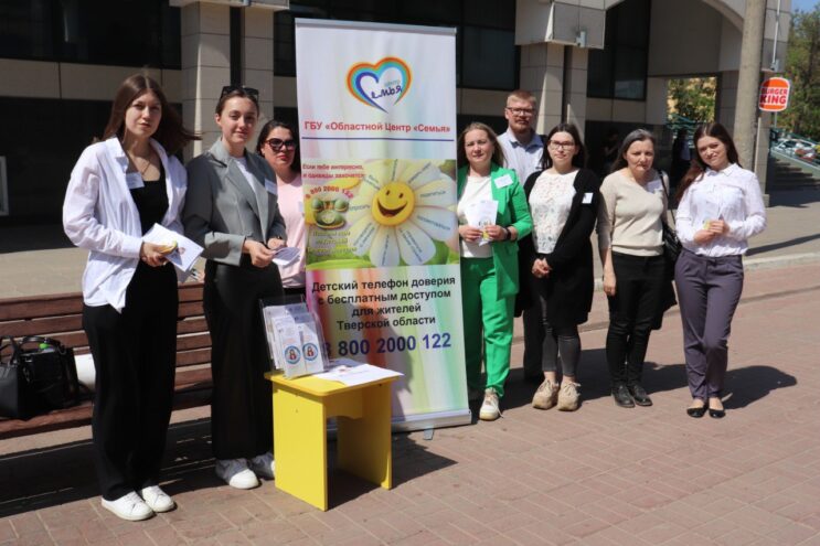 В Международный день детского телефона доверия в Твери прошла акция