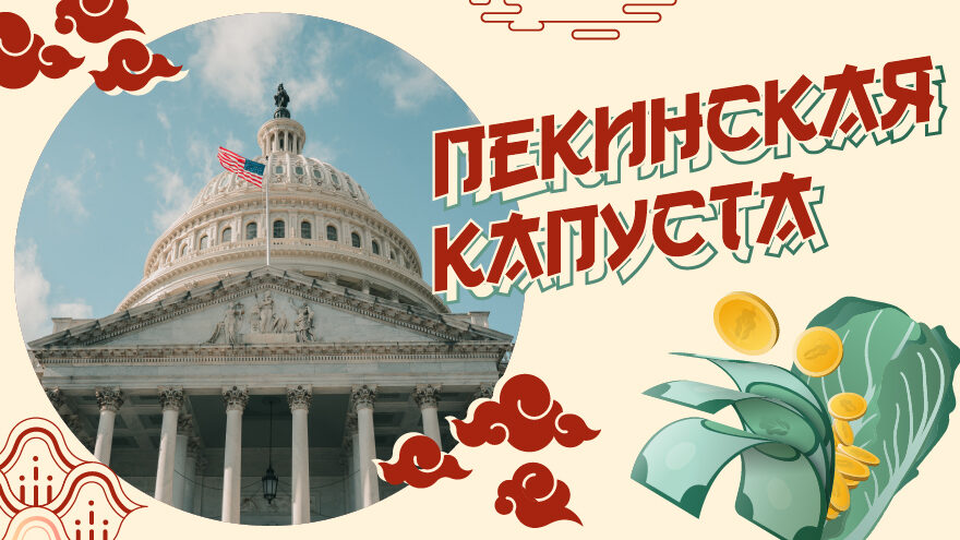 Санкционный пин-понг: Штаты обиделись на ответные шаги Китая Санкционный пин-понг: Штаты обиделись на ответные шаги Китая