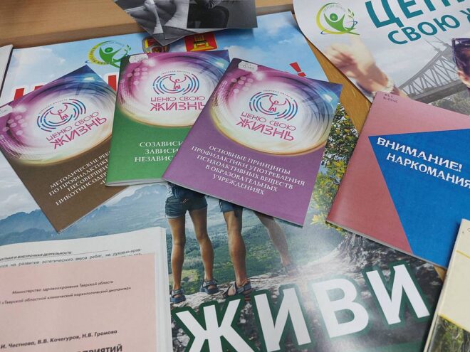 В Твери проходит антинаркотический месячник Почти 3000 жителей Верхневолжья стали участниками мероприятий антинаркотического месячника