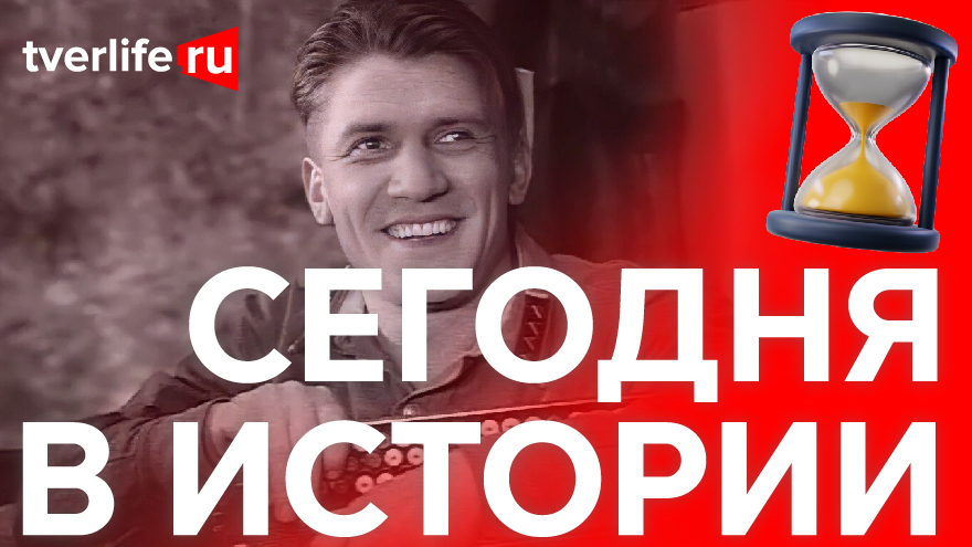 Сегодня в истории: фильм про Эрнста Тельмана, праздник искусств «Молодое лето» и памятник Петру Первому Сегодня в истории: фильм про Эрнста Тельмана, праздник искусств «Молодое лето» и памятник Петру Первому